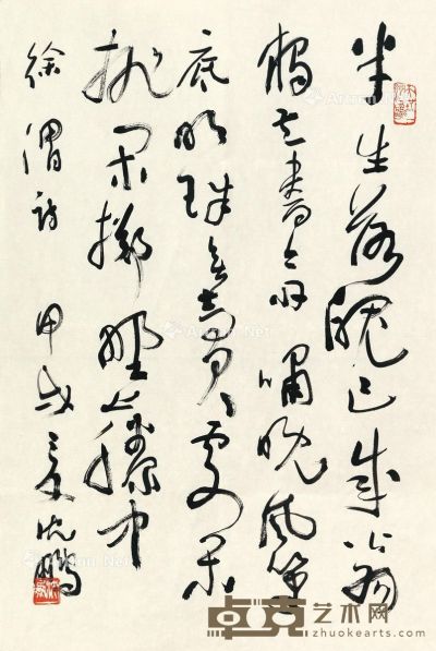 沈鹏 徐渭诗 69×45.5cm