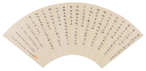 袁枚 小楷《山桃赋》