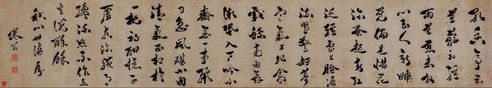 包世臣 书法