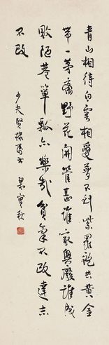 梁实秋 行书宋方壶词