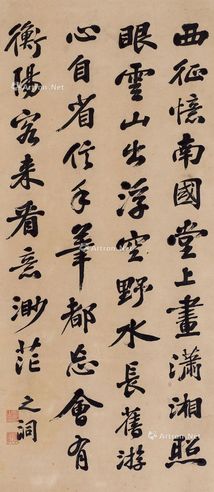 张之洞 行书五言诗