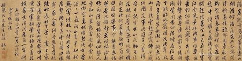 赵翼 行书《舟行杂咏》、《山居四时》