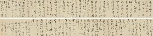 文彭 草书《渔父词》十三首