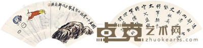 齐白石人物书法扇面双挖 20×52cm