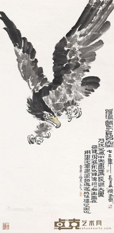 郑乃珖 雄鹰图 136×67cm