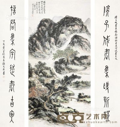 黄宾虹 山水书法中堂 132×66cm；177×36cm×2