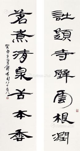 钱君陶 书法七言联