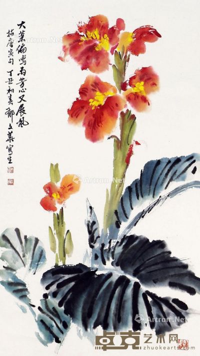 郁文华 花卉 68×38cm