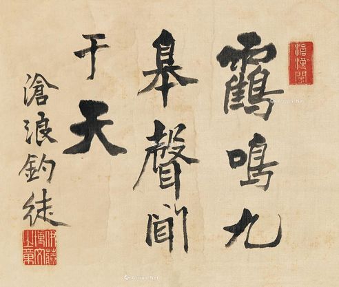 伊藤博文 书法