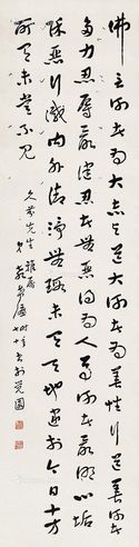 袁希濂 节录《四十二章经》