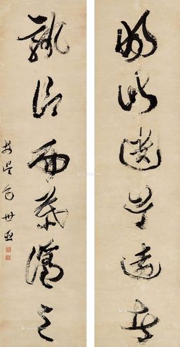 包世臣 草书六言联