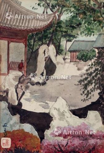 庞熏琹 庭园山水