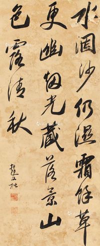 赵文楷 行草条幅