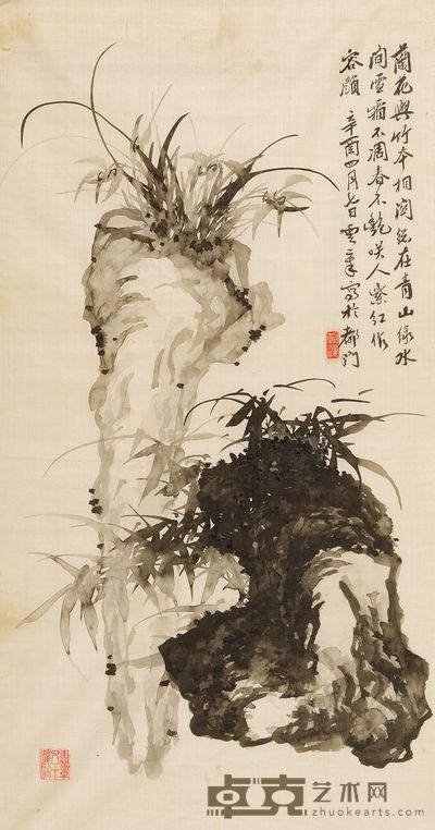 罗朝汉 兰石 75×37cm