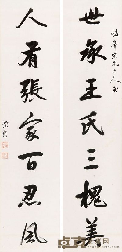 肖荣爵 书法对联 128×30cm×2