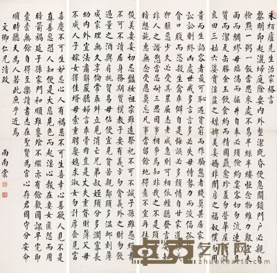雨南棠 书法 137×31cm×4