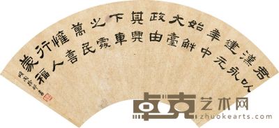 徐郙 书法 17.5×49cm