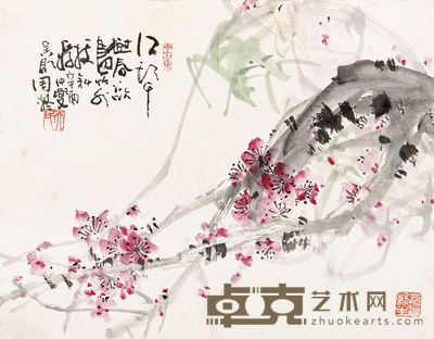 周天民 花草 32×41.5cm