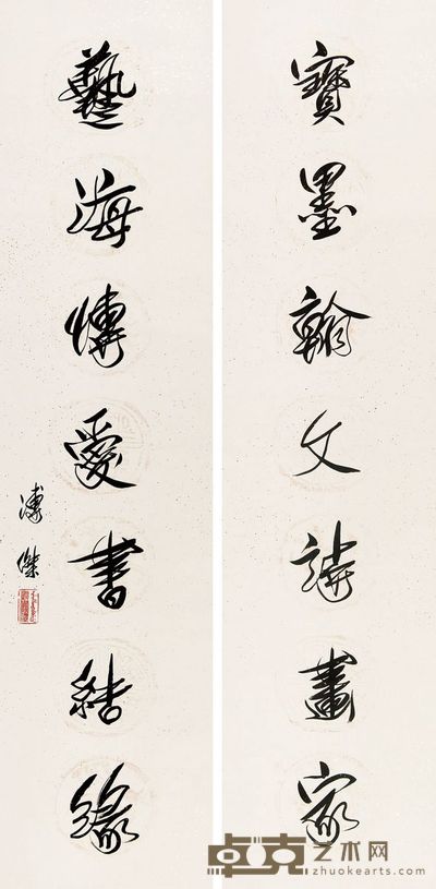 溥杰 书法对联 135×33cm×2