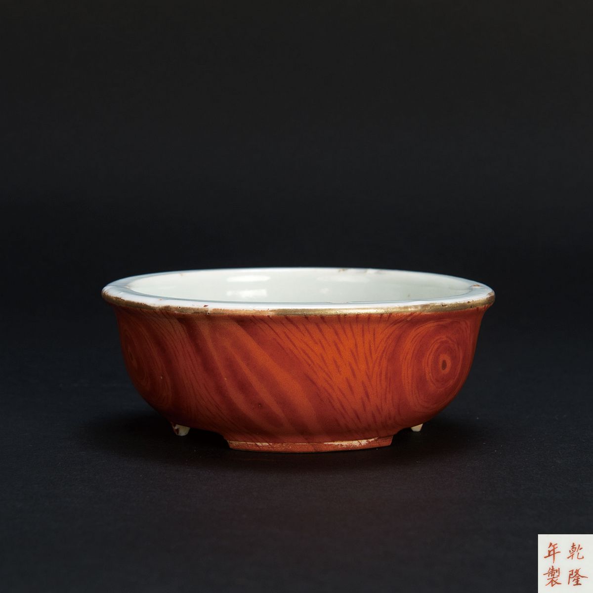 最も安い販売 【平安篤造】美品『青華緑彩龍政 六稜 茶心壷』昇竜 