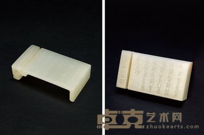 墨床 （一件） 2×7.7×4.3cm