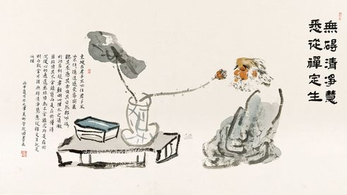 董克诚 无碍清净慧 悉从禅定生