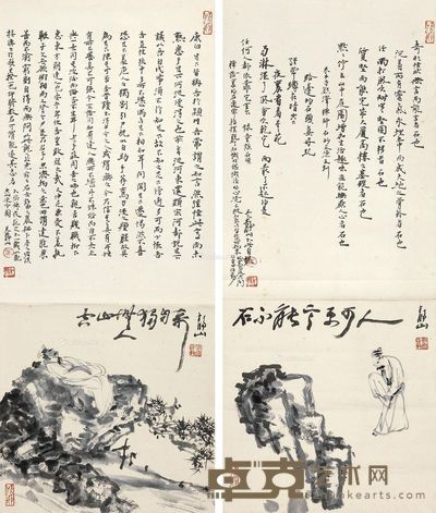 吴静山 书画二挖对屏 书法49×35cm×2；画49×34.5cm×2