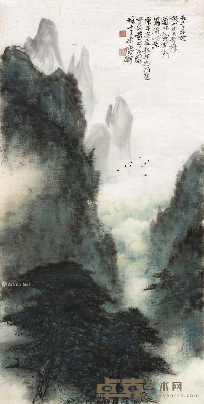 黎雄才 天都观云 135×68cm