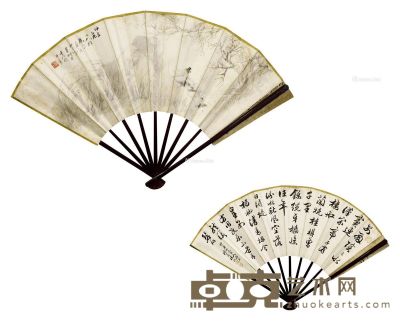 倪田 汪洵 人物 书法 17.7×50cm