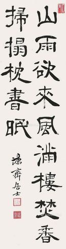 皇六子 书法