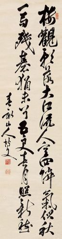 伊藤博文 水墨绫本