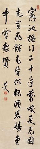 伊藤博文 水墨纸本