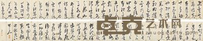张廷济 书法 28×9cm×64