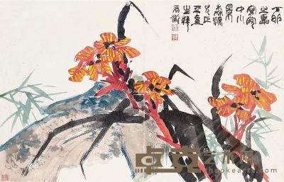 韩天衡 花卉 45×70cm