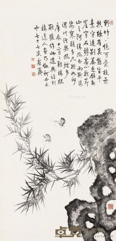 庞元济 竹石图 129×62cm