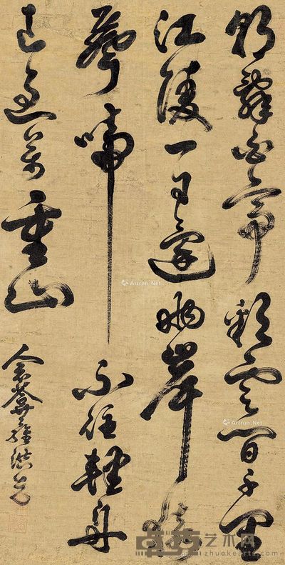 罗洪先 行草 138×70cm