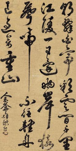 罗洪先 行草