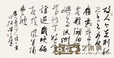 梁文斌 书法 34×68cm
