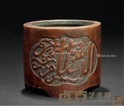 明宣德年制款 铜阿拉伯文筒式香炉 10×8.5cm