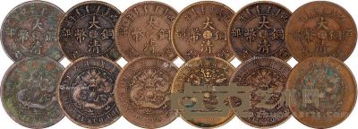 清 户部造大清铜币一组六枚 直径2.6cm