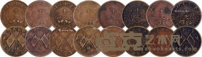 民国 中华民国开国纪念币一组八枚 直径2.6cm