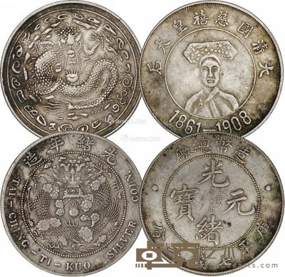 清 慈禧皇太后纪念币一枚 造币总厂光绪元宝库平七钱二分银币一枚 直径3.8cm