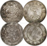 清 慈禧皇太后纪念币一枚 造币总厂光绪元宝库平七钱二分银币一枚