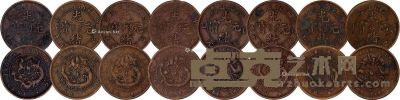 清 江南省造甲辰等铜币一组八枚 直径2.6cm
