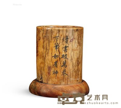 清晚期 牙雕诗文小笔筒 高6.5cm；直径5.6cm