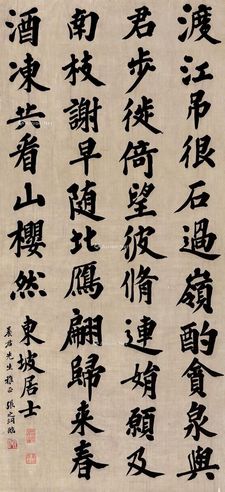 张之洞 楷书