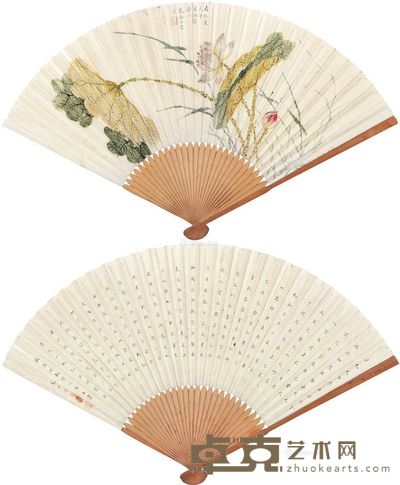 小凤仙 荷花 行书 14×39cm
