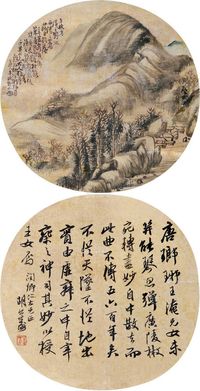 胡公寿 山水双挖