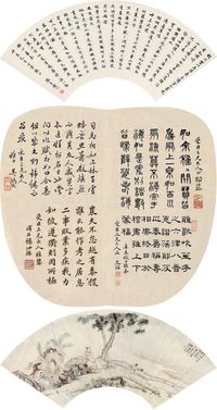 杨沂孙 张肖伧 杨泗孙 书画 三挖