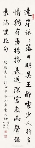 曹典初 行书